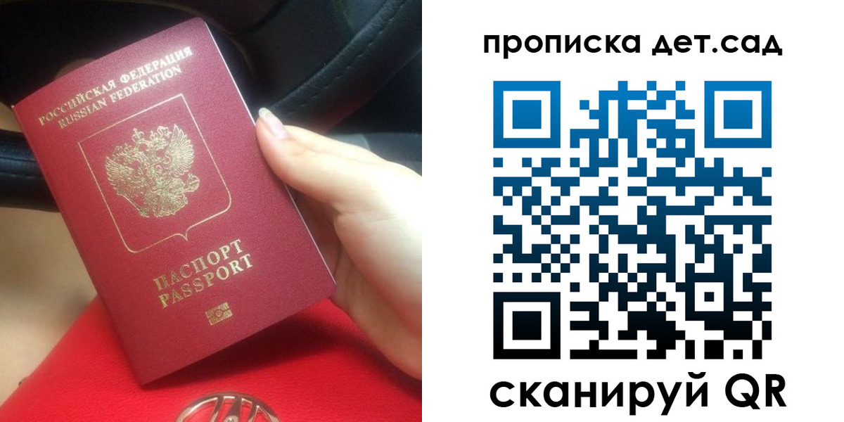 прописка паспорт в Владикавказе