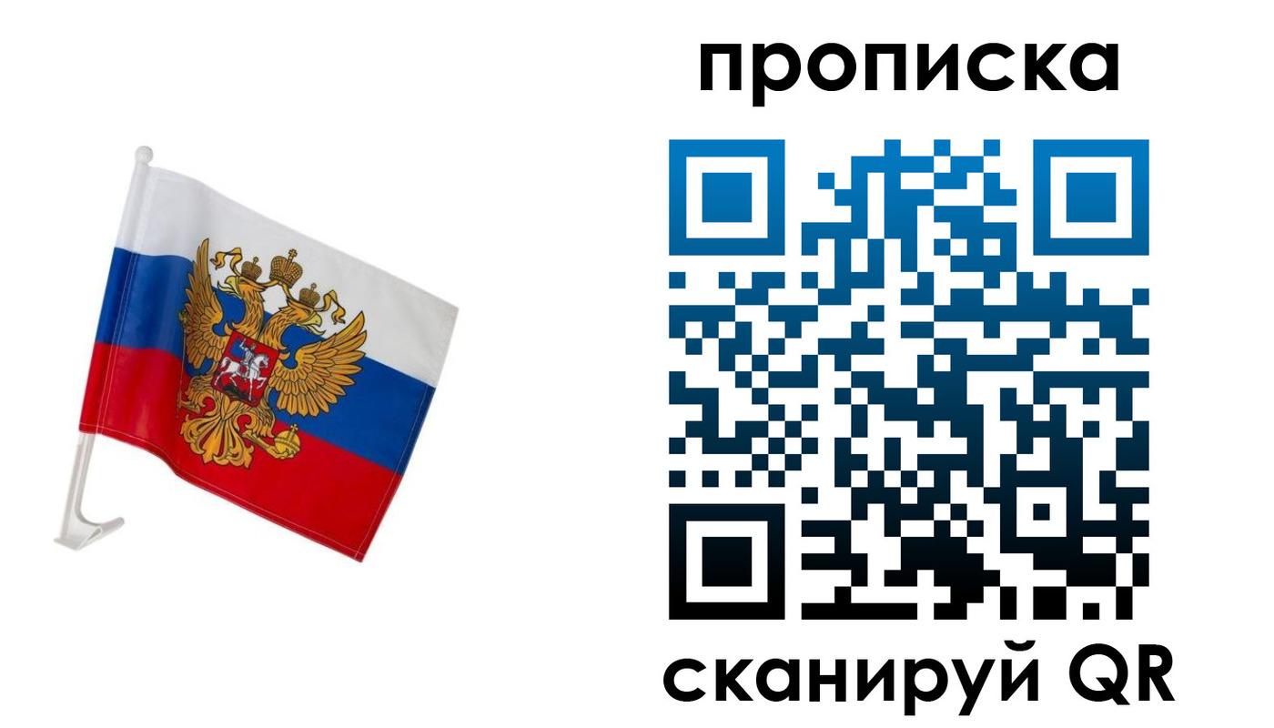 временная регистрация 2025 в Владикавказе