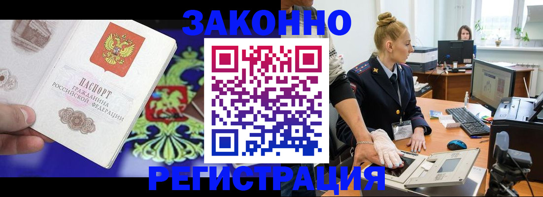 временная регистрация адрес в Владикавказе