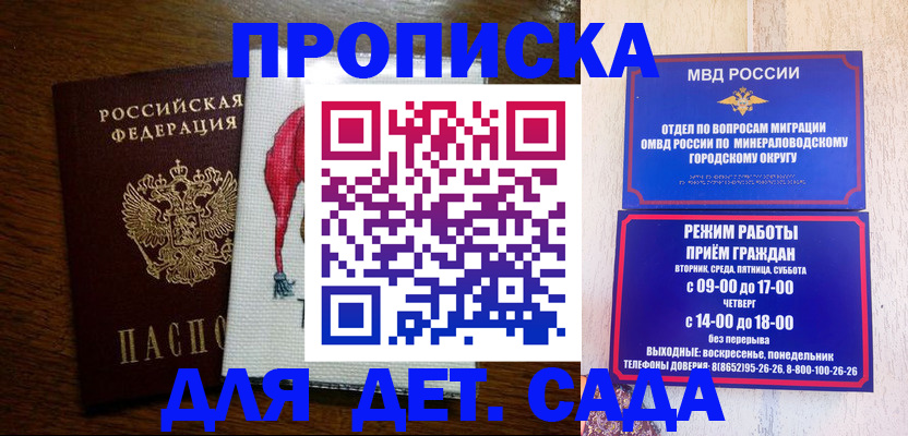 прописка поиск в Владикавказе