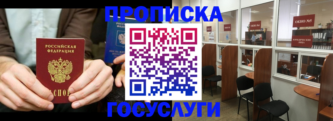 временная регистрация недорого в Владикавказе