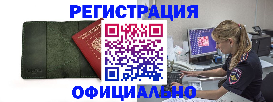 временная регистрация собственник в Владикавказе