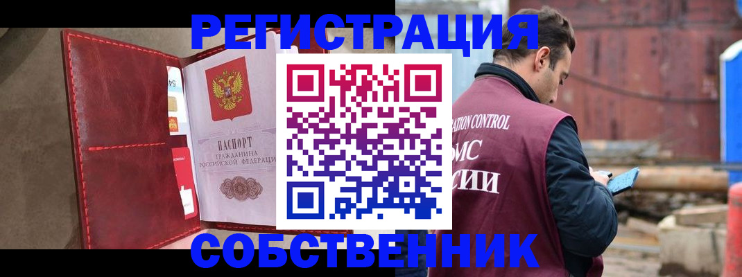 прописка для работы в Владикавказе