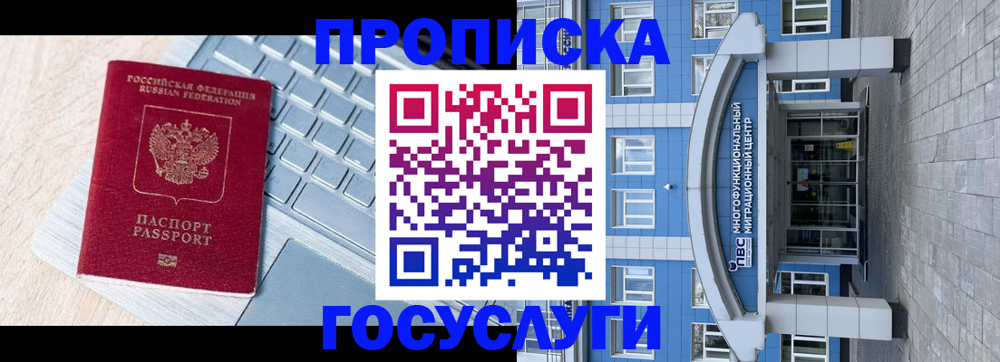 временная регистрация недорого в Владикавказе