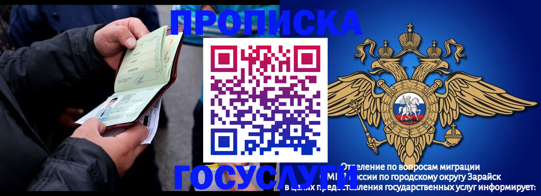 прописка от собственника в Владикавказе